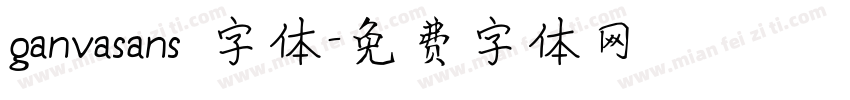 ganvasans 字体字体转换